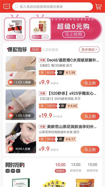 app 0.0.12