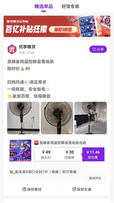 app 0.0.12