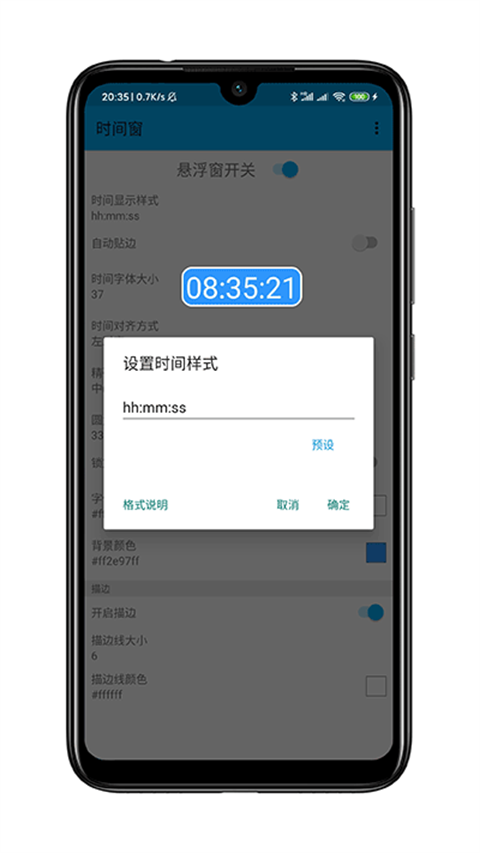 ʱ䴰ٷ 1.5.7