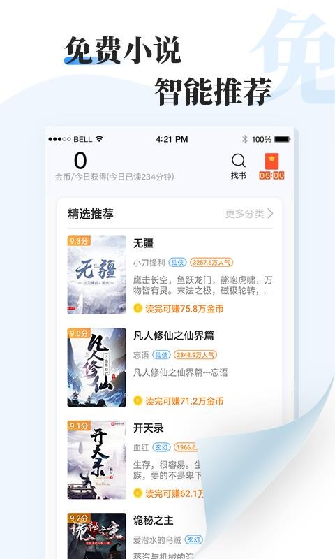 ţС˵°汾app 1.0.5