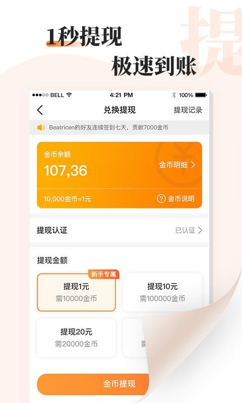 ţС˵°汾app 1.0.5