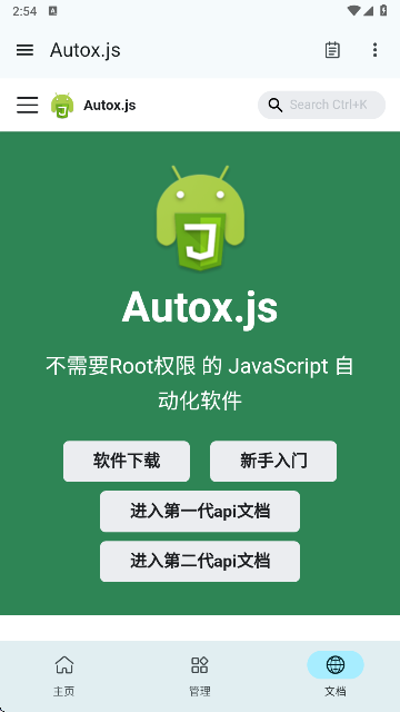 Autox.jsv7ٷ 7.0.5