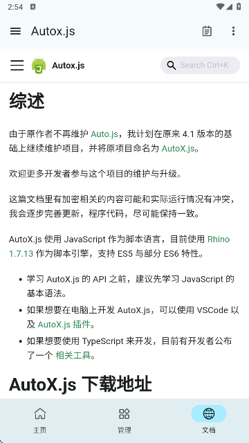 Autox.jsv7ٷ 7.0.5