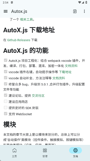 Autox.jsv7ٷ 7.0.5