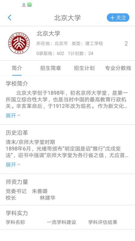 Ӯapp 1.4.8
