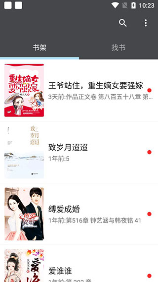 С˵ɰapp 2.1.2