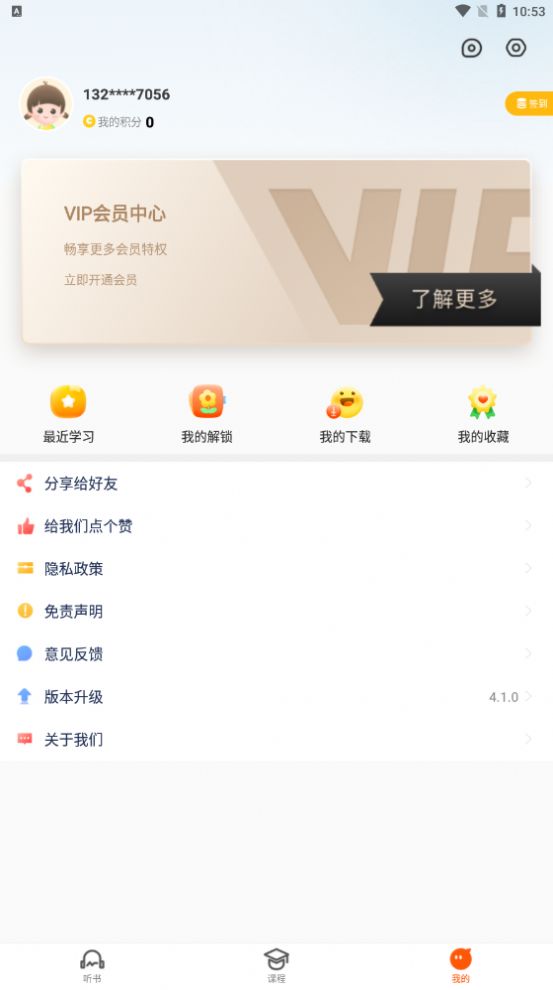 곩app 4.1.0