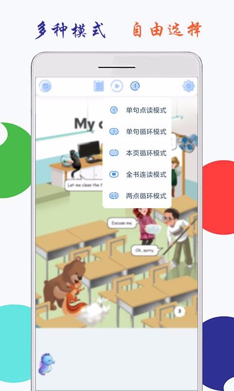 СѧӢ꼶ϲảapp 1.3