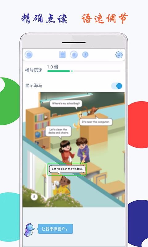 СѧӢ꼶ϲảapp 1.3