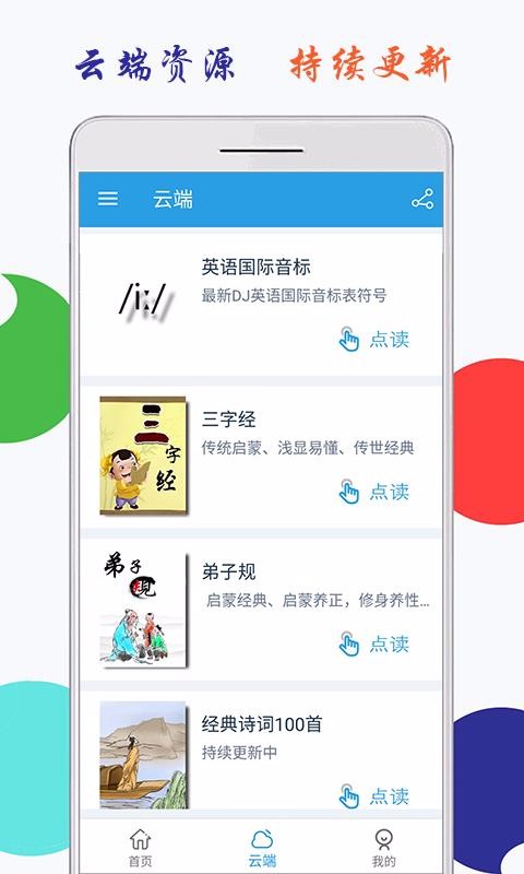 СѧӢ꼶ϲảapp 1.3