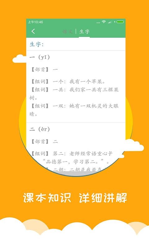 Сѧͬapp 1.1.2