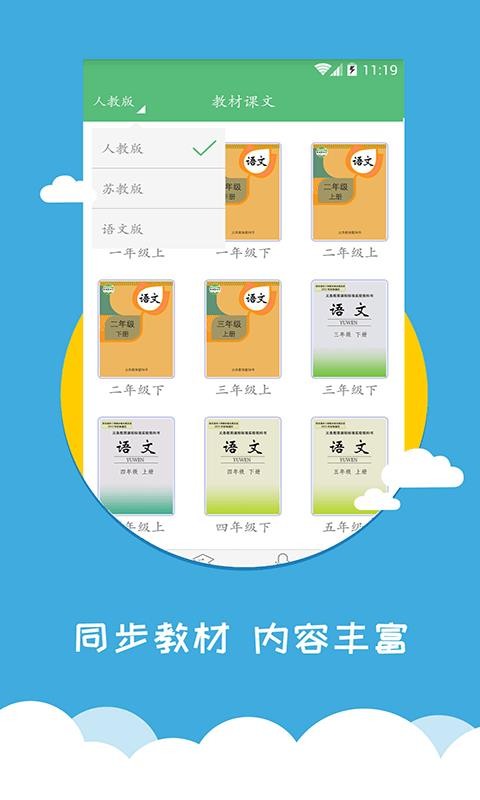 Сѧͬapp 1.1.2