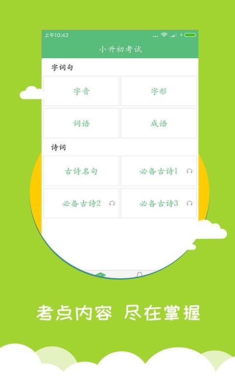 Сѧͬapp 1.1.2