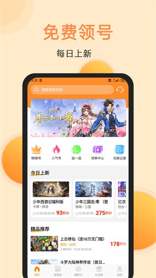 Ϸ°汾app 2.0-R123117