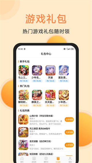 Ϸ°汾app 2.0-R123117