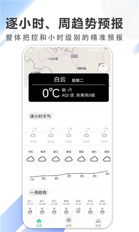Ԥappذװ 1.0.1