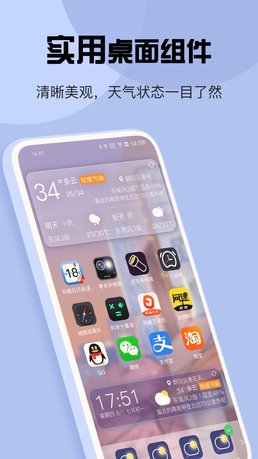 app 5.3.7