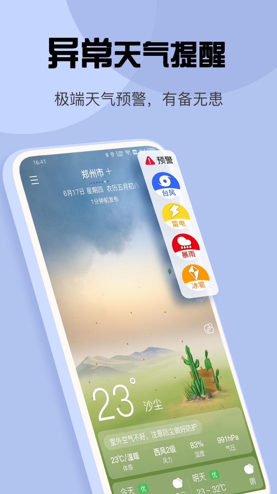 app 5.3.7