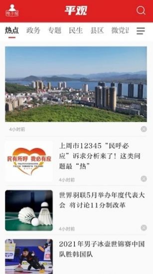 ƽapp 2.6.1