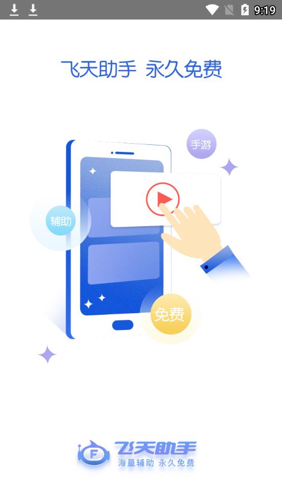 ֻapp 2.4.2