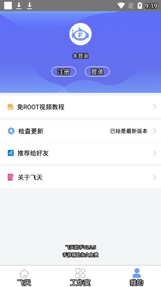 ֻapp 2.4.2
