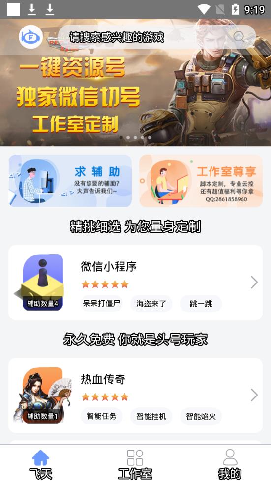 ֻapp 2.4.2