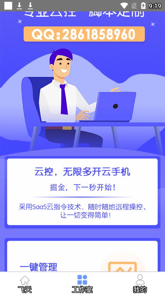 ֻapp 2.4.2