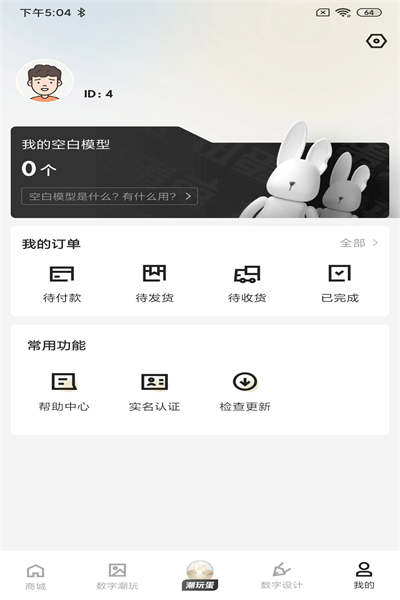 app 1.0.0