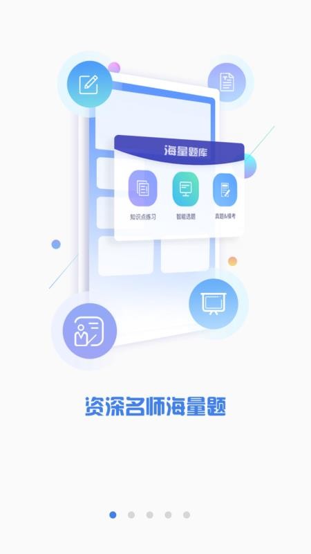 CPAעapp 2.8.0