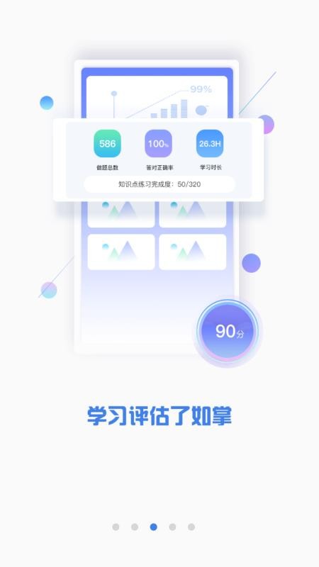 CPAעapp 2.8.0