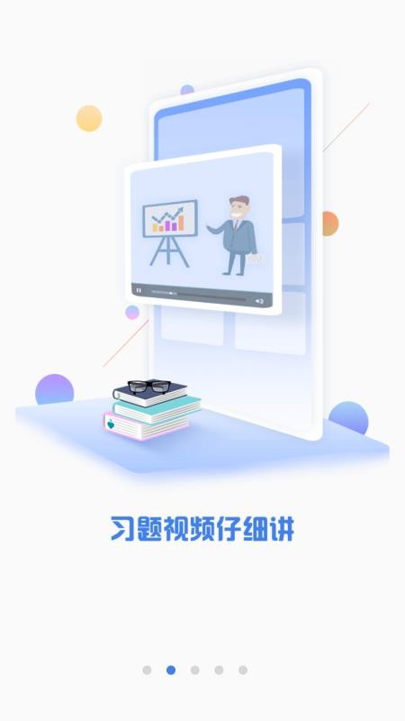 CPAעapp 2.8.0
