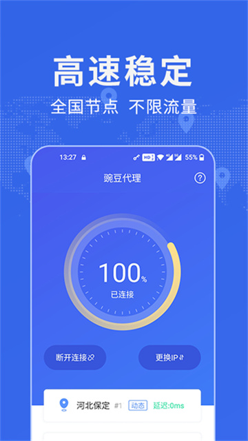 㶹IP 3.6.2