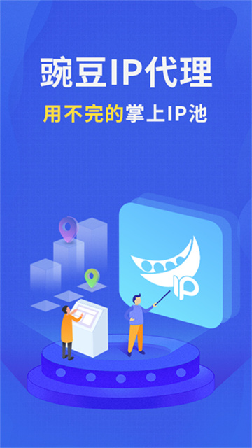 㶹IP 3.6.2