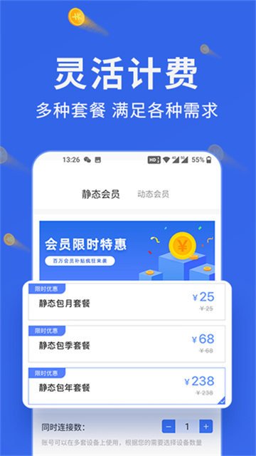 㶹IP 3.6.2