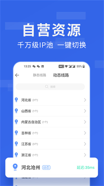 㶹IP 3.6.2