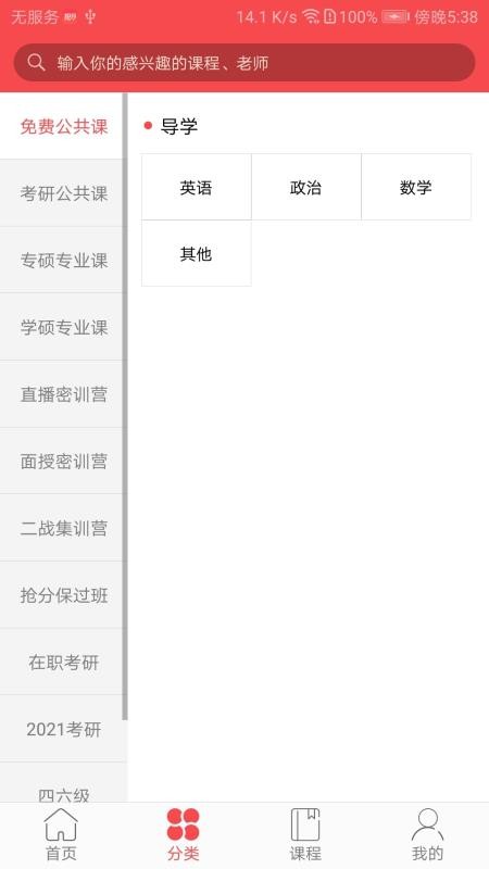 ֿapp 2.0.1.2