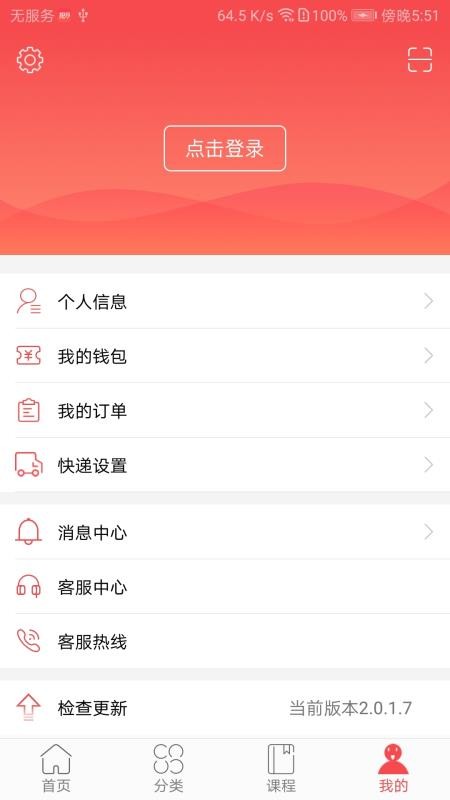 ֿapp 2.0.1.2
