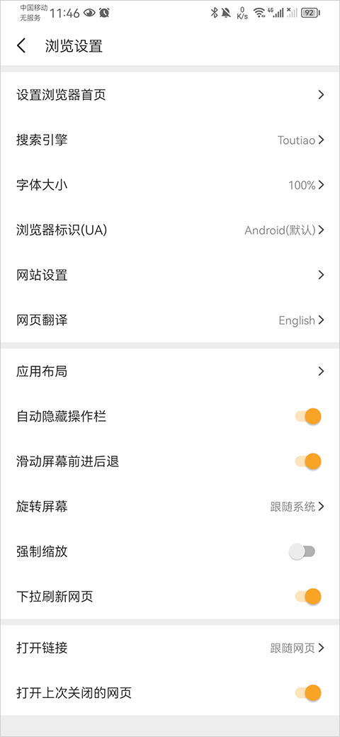 pure׿°app 2.4.6