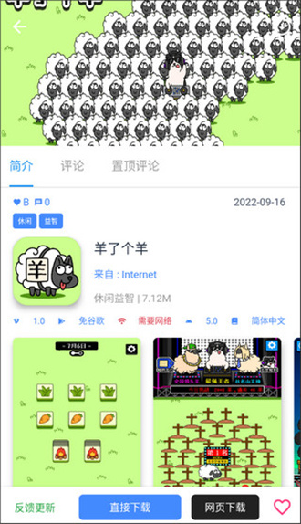 OGM˼Ϸӹٷ 2.5.8