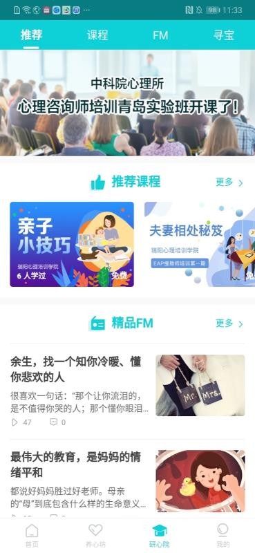 app 2.4.5