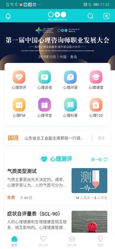 app 2.4.5