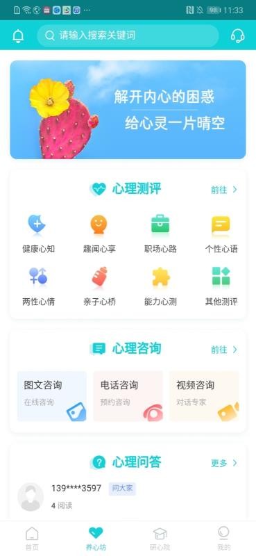 app 2.4.5