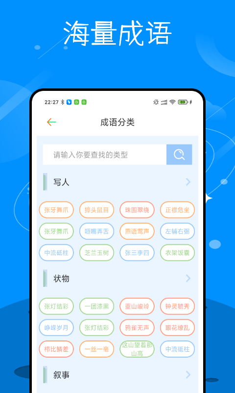 ʶѧapp 1.0.0