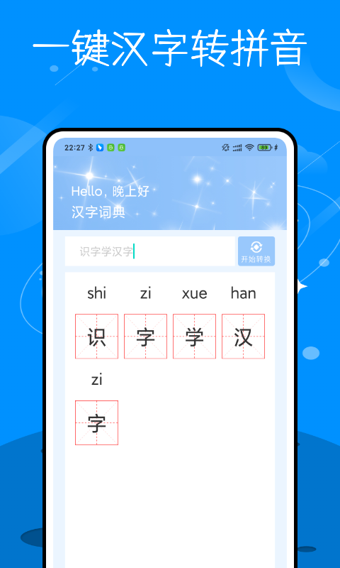 ʶѧapp 1.0.0
