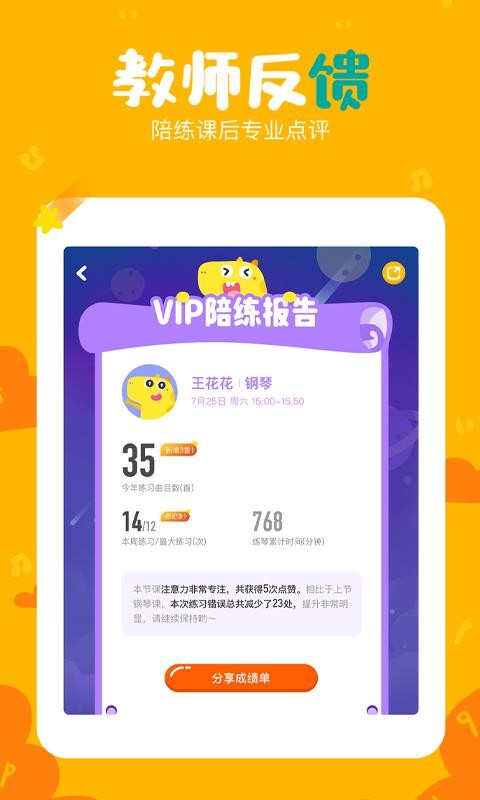 vipapp 2.1.4