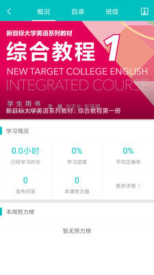 WELearnapp 5.1.0422