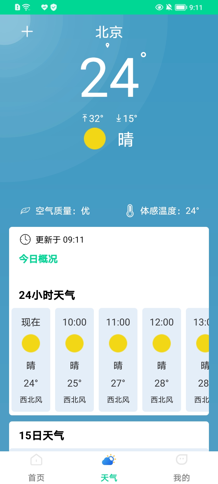 һɱܼapp 2022.05.30