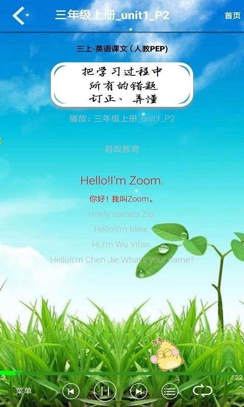 Сѧ꼶Ӣϲapp 5.0.18