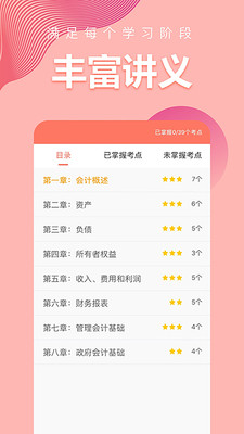 ְapp 5.6