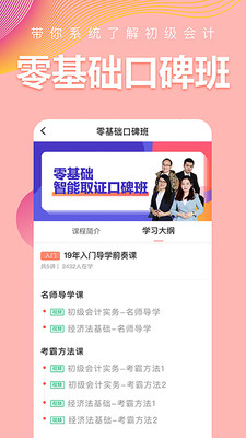 ְapp 5.6